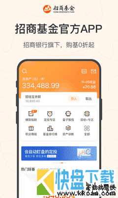 招商招钱宝安卓版 v7.0.2